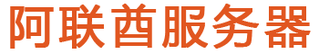 阿联酋服务器租用平台